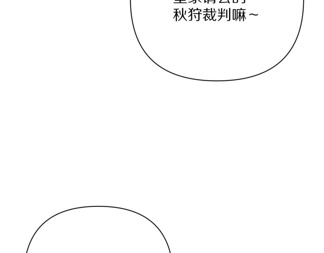第56话 狩猎准备 第84页