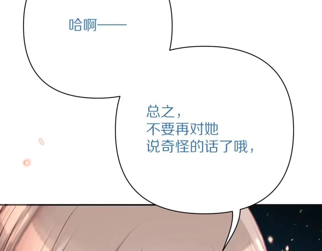第56话 狩猎准备 第85页