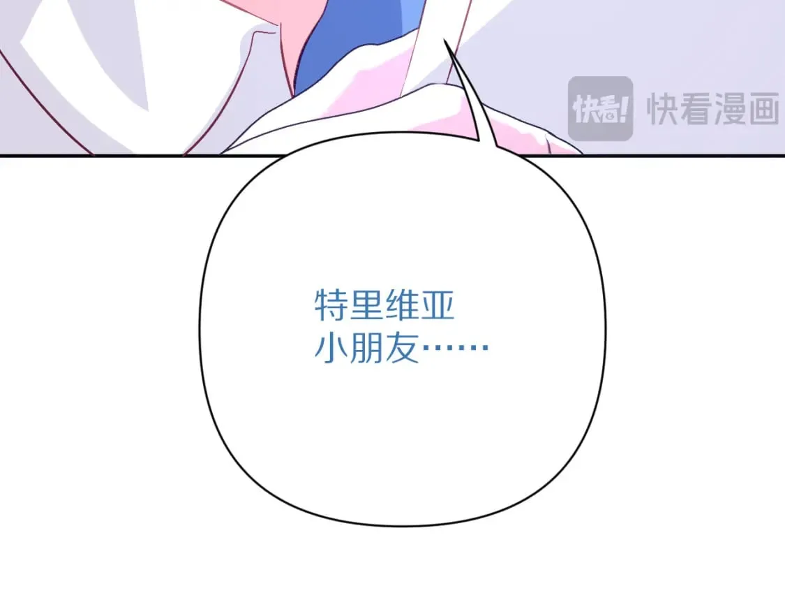 第56话 狩猎准备 第87页