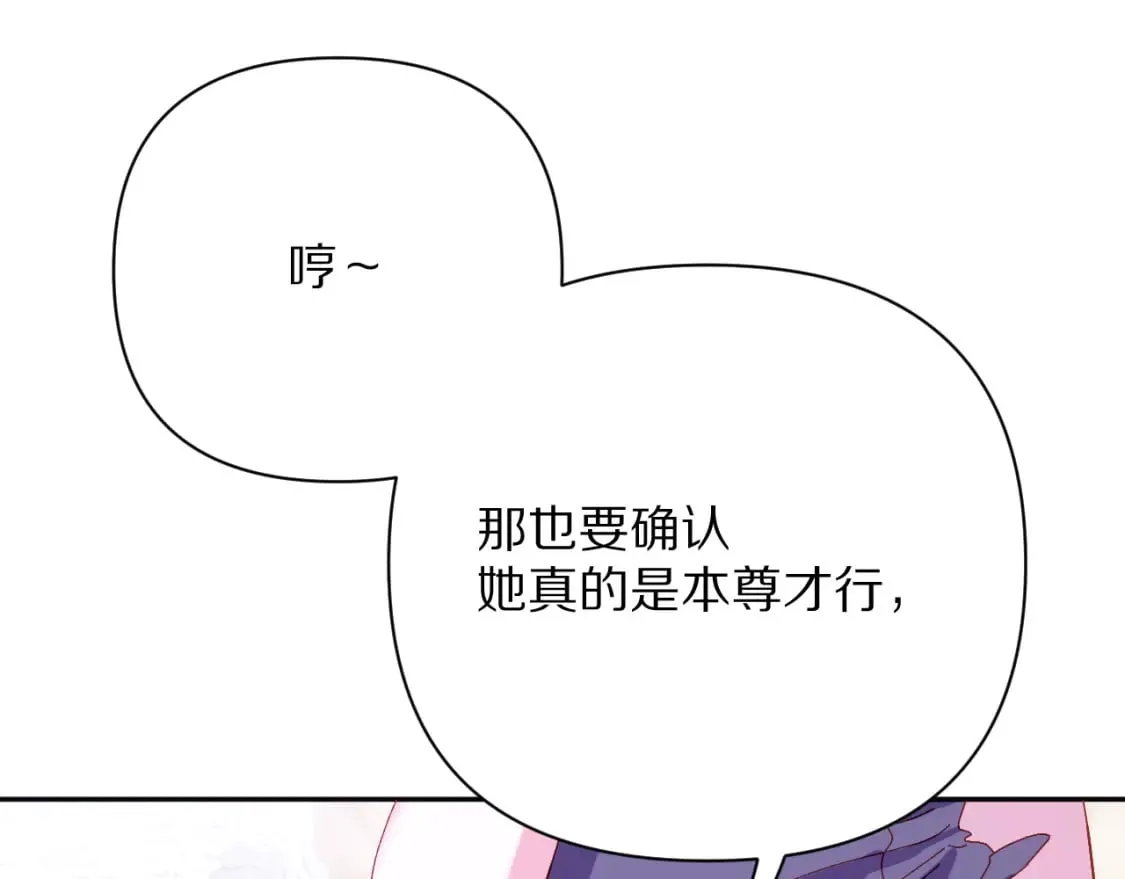 第56话 狩猎准备 第89页