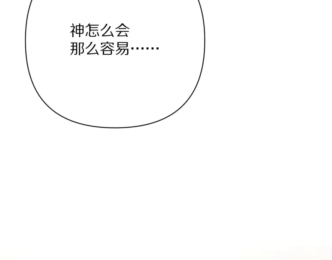 第56话 狩猎准备 第91页