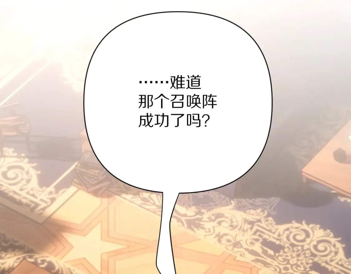 第56话 狩猎准备 第92页