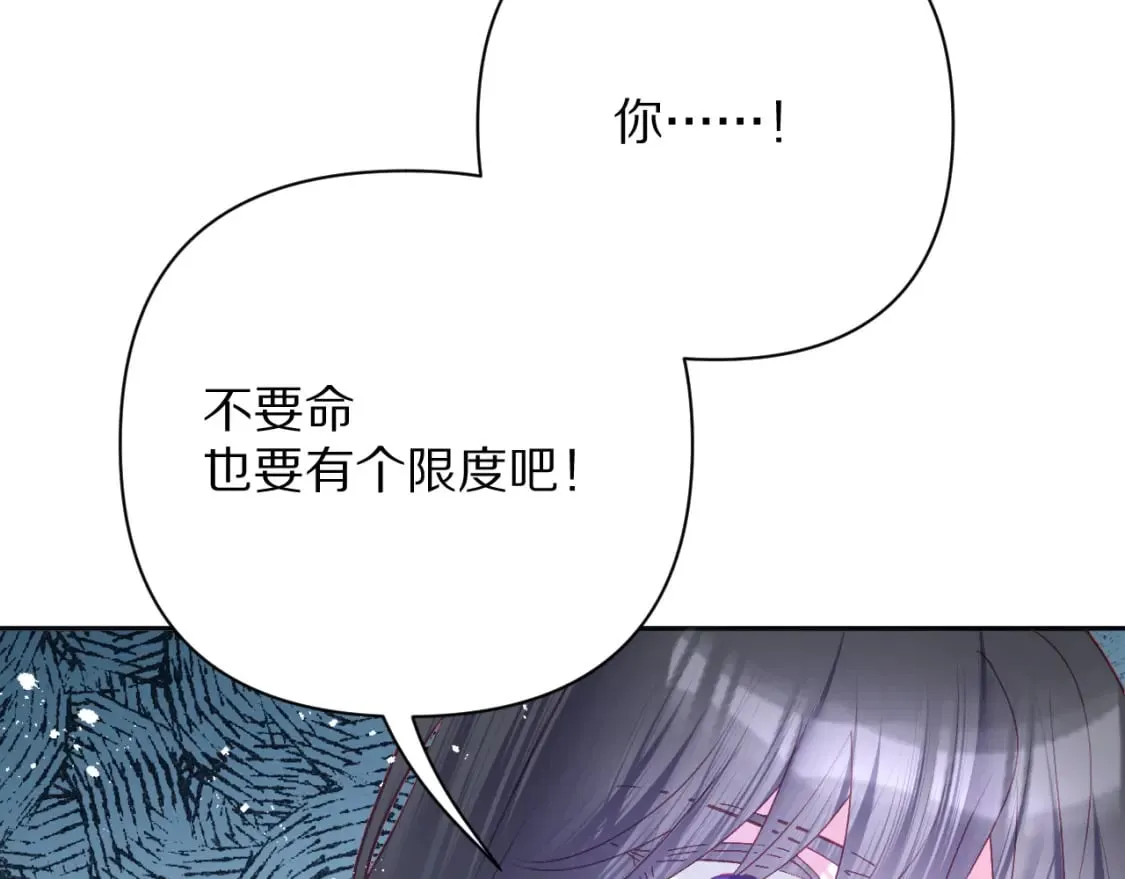 第56话 狩猎准备 第98页