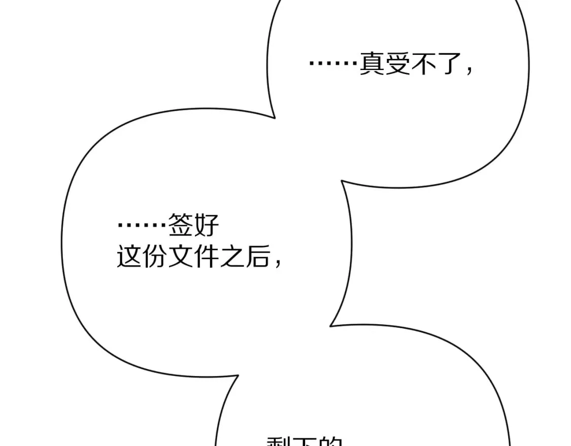 第56话 狩猎准备 第100页