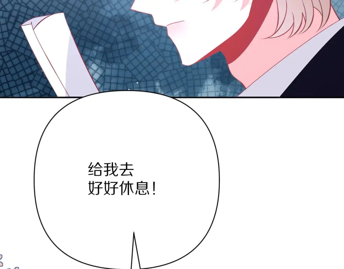 第56话 狩猎准备 第102页