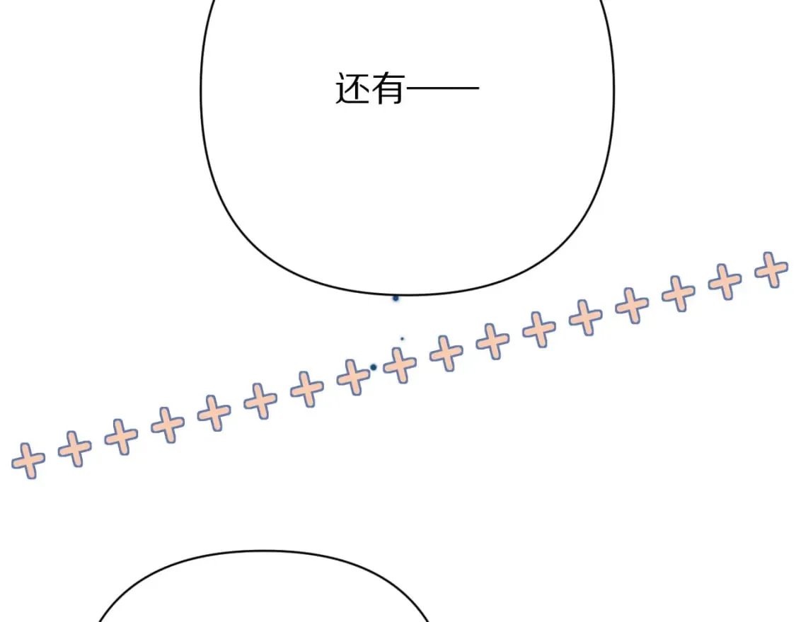 第56话 狩猎准备 第104页