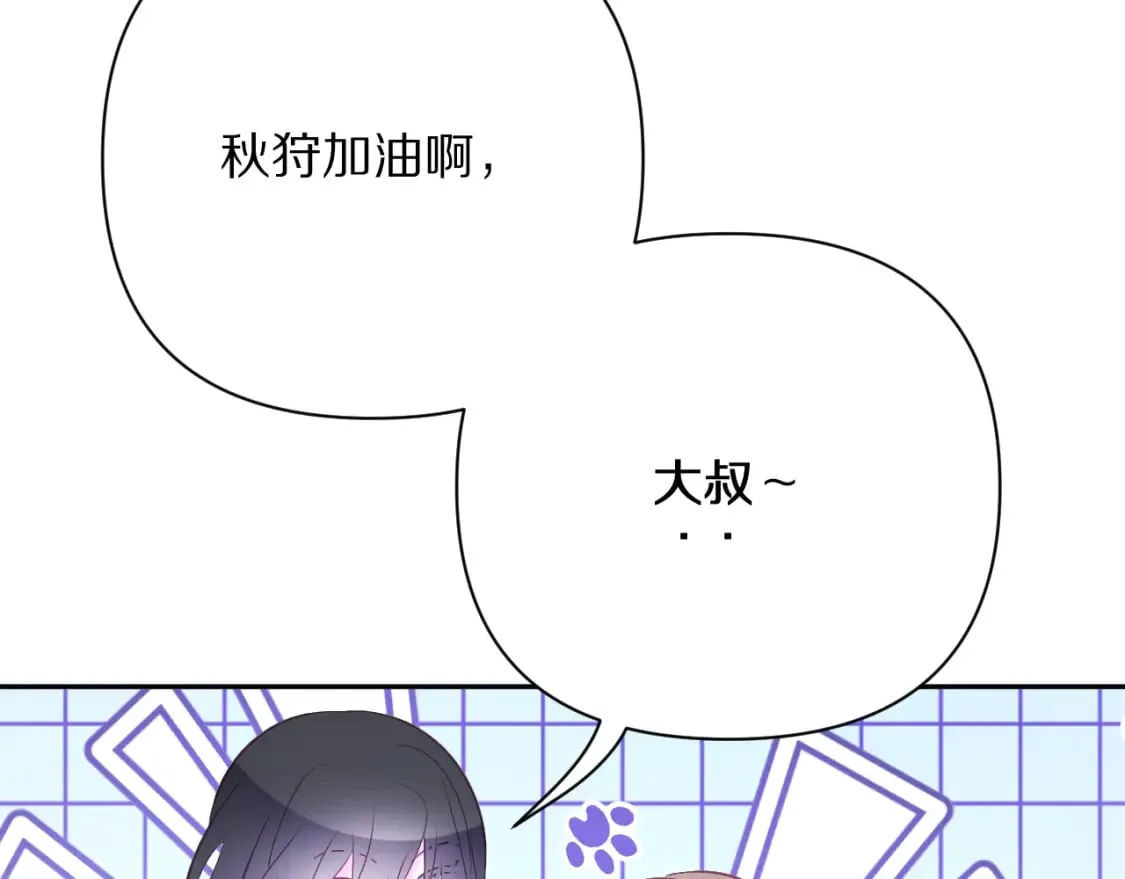 第56话 狩猎准备 第105页