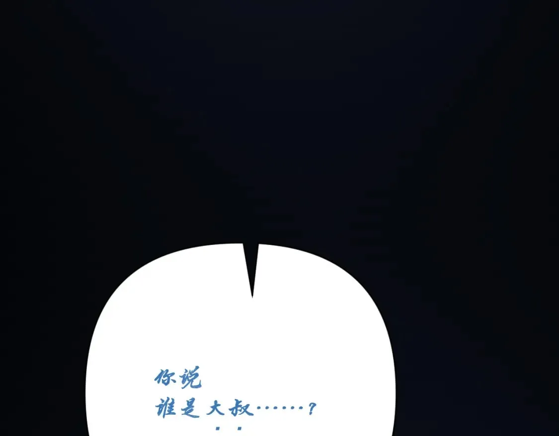 第56话 狩猎准备 第107页