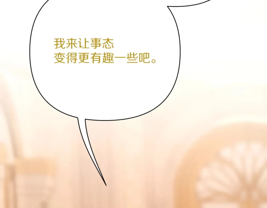 第56话 狩猎准备 第113页