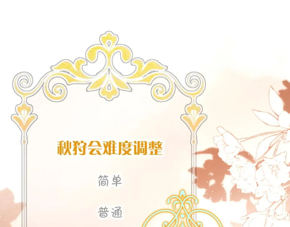 第56话 狩猎准备 第116页