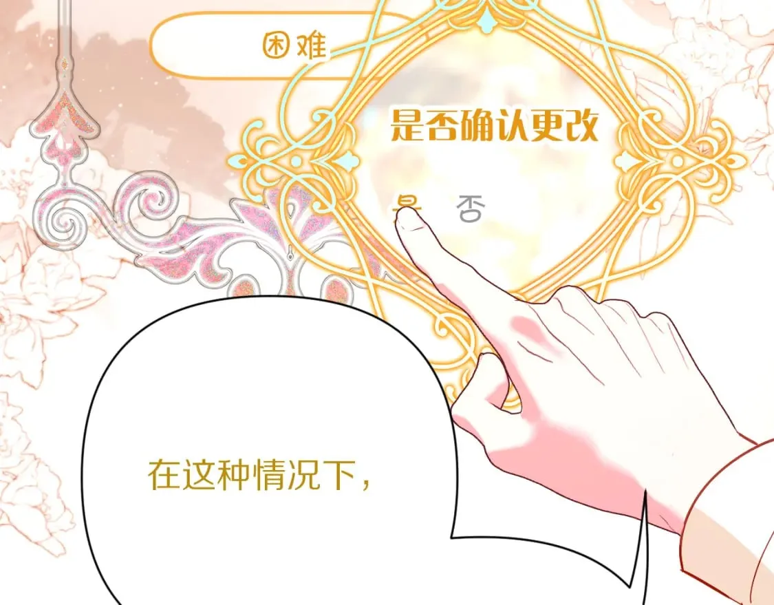 第56话 狩猎准备 第117页