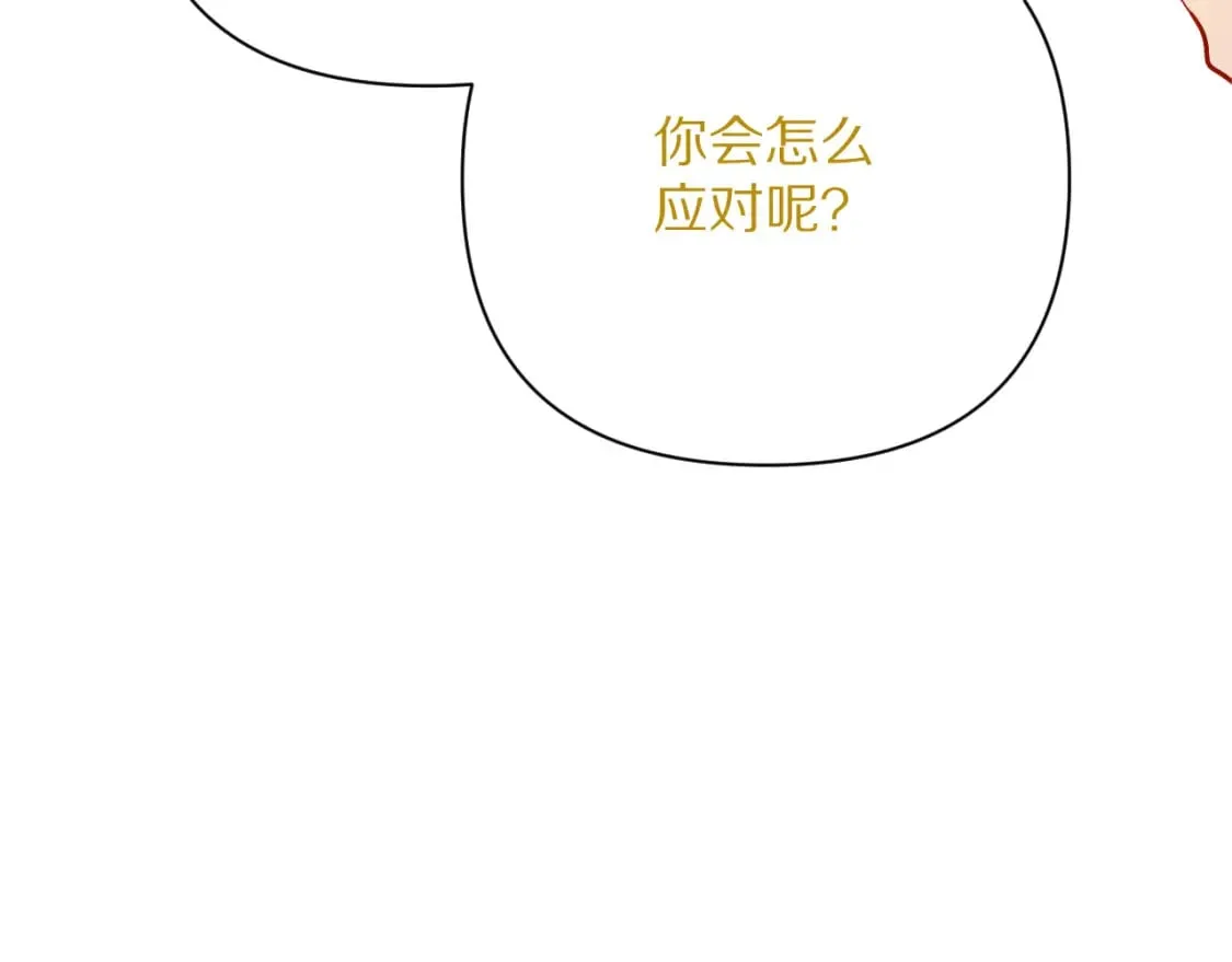 第56话 狩猎准备 第118页