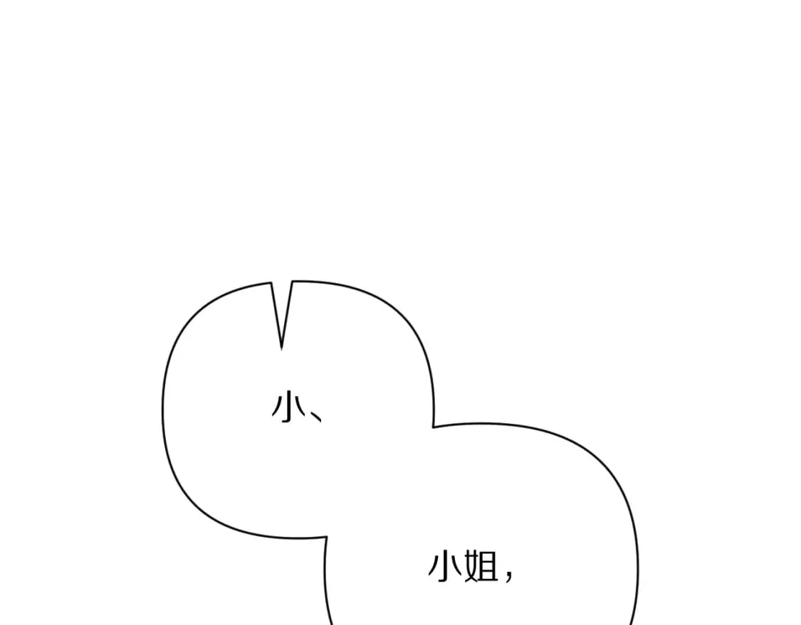 第56话 狩猎准备 第119页