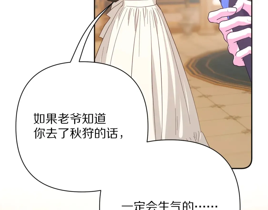 第56话 狩猎准备 第122页