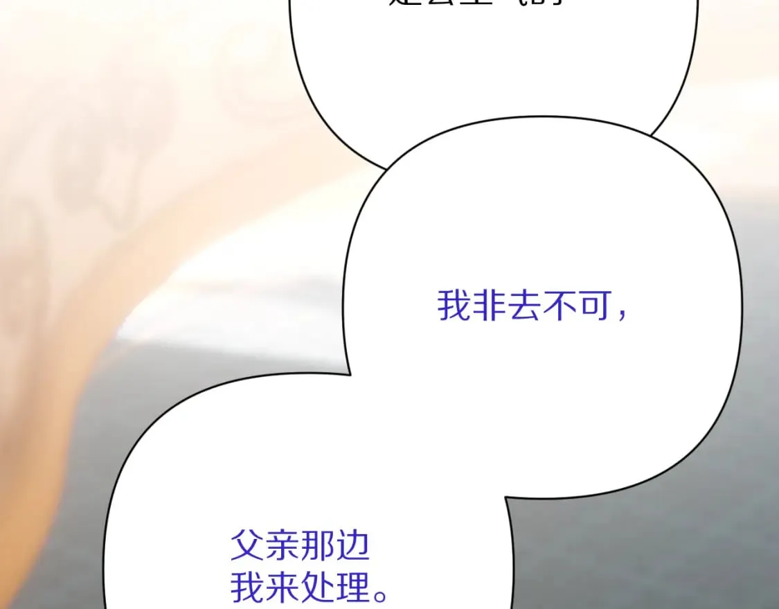 第56话 狩猎准备 第123页