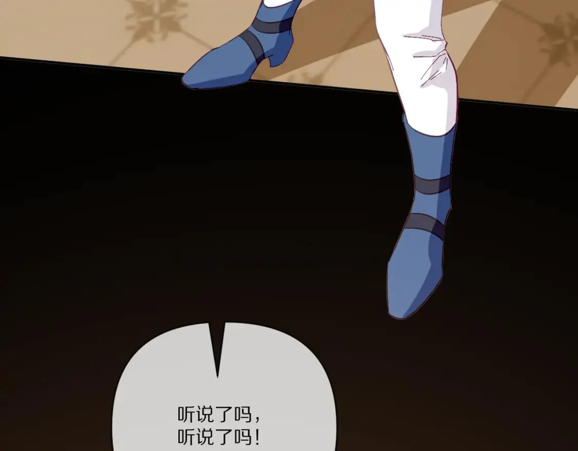 第56话 狩猎准备 第126页