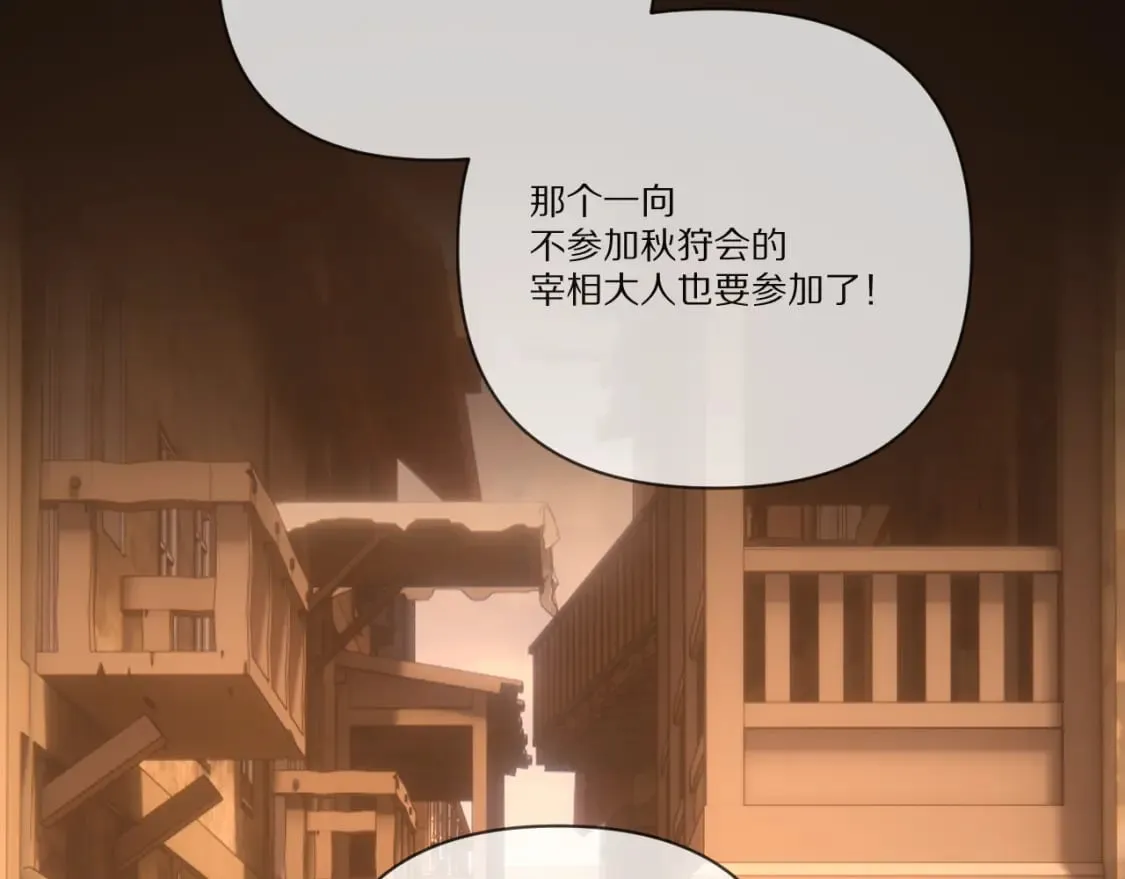 第56话 狩猎准备 第127页