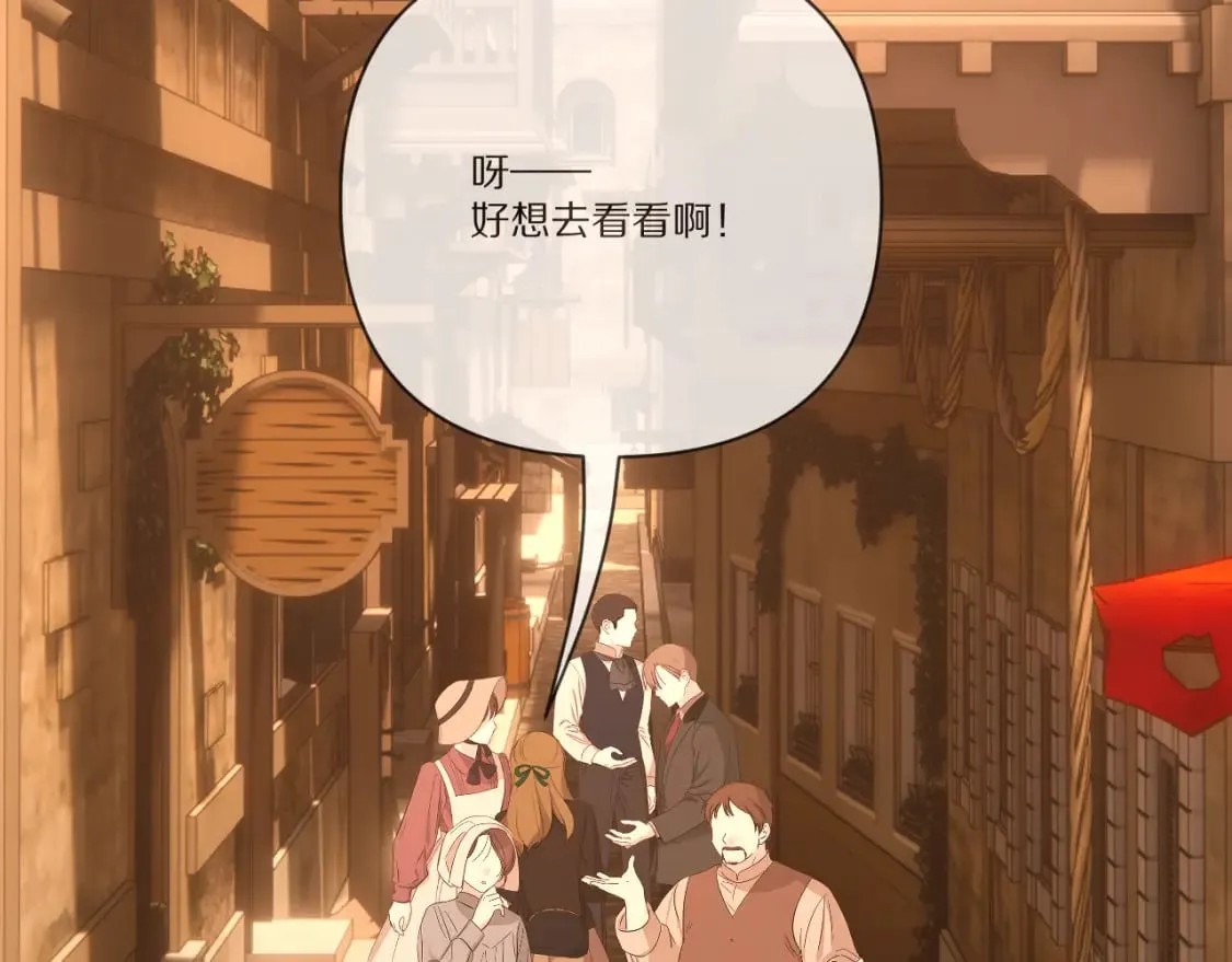 第56话 狩猎准备 第128页
