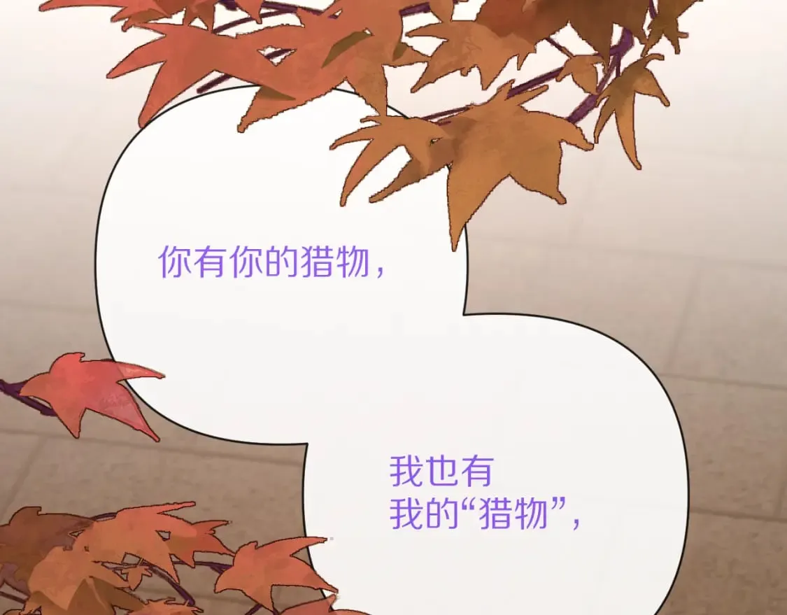 第56话 狩猎准备 第130页