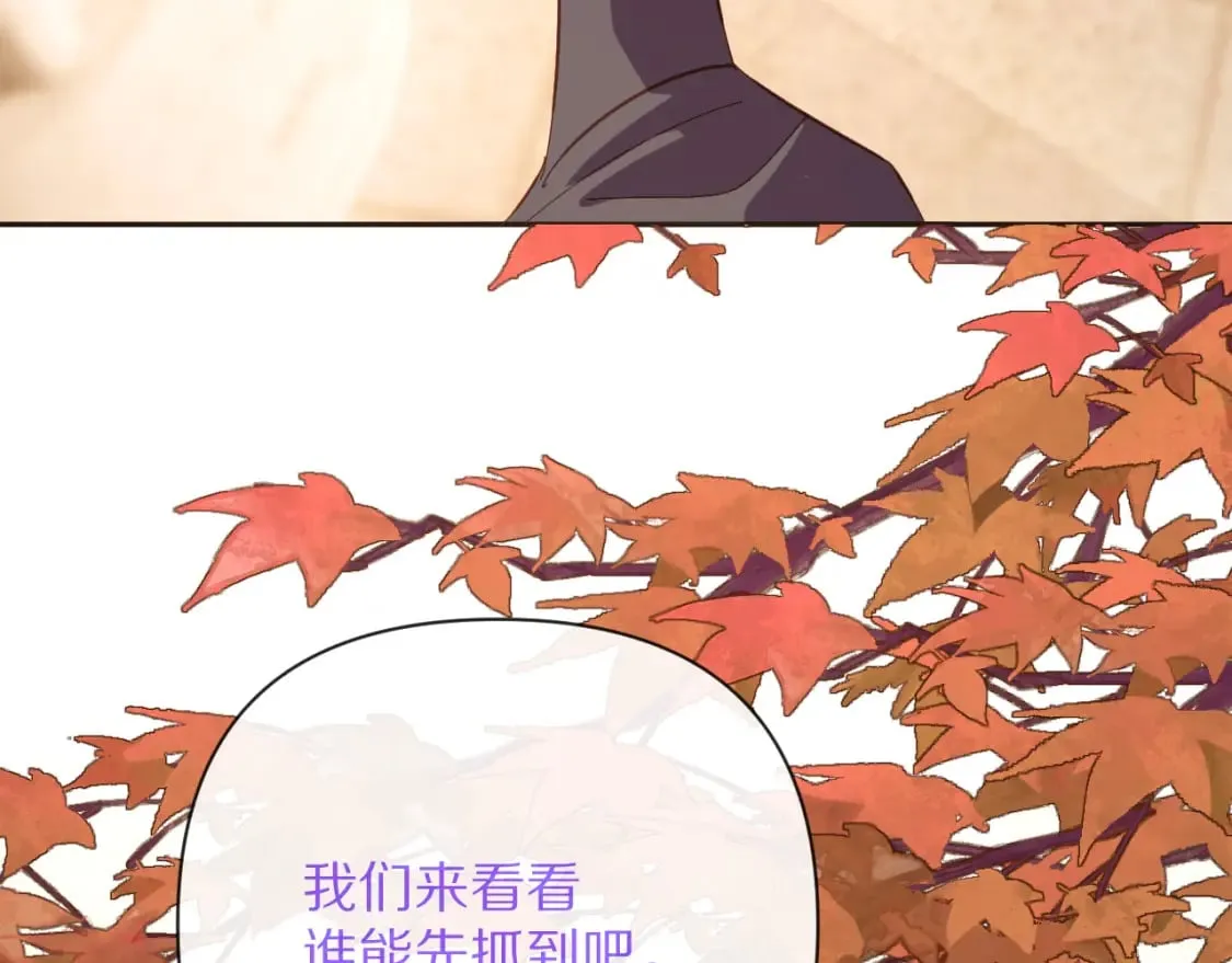 第56话 狩猎准备 第132页