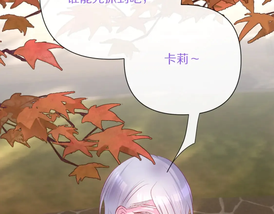 第56话 狩猎准备 第133页