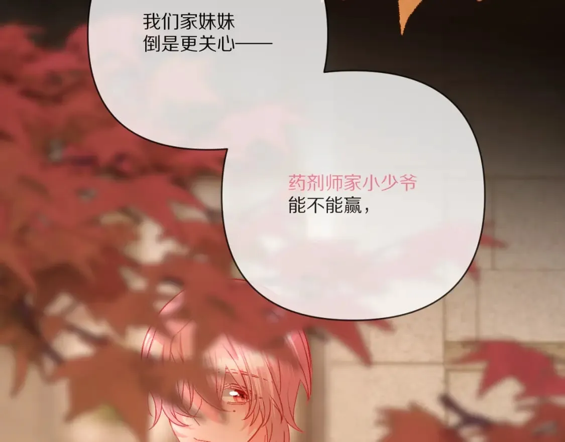 第56话 狩猎准备 第136页