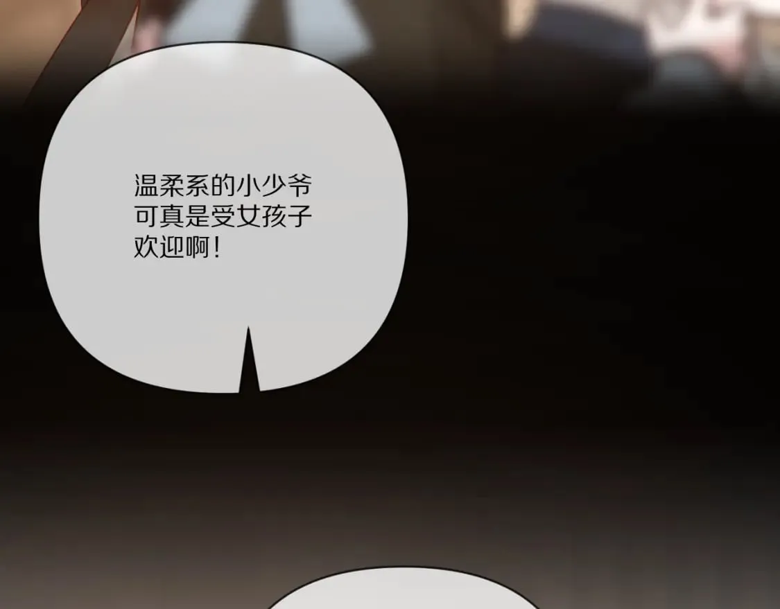 第56话 狩猎准备 第138页