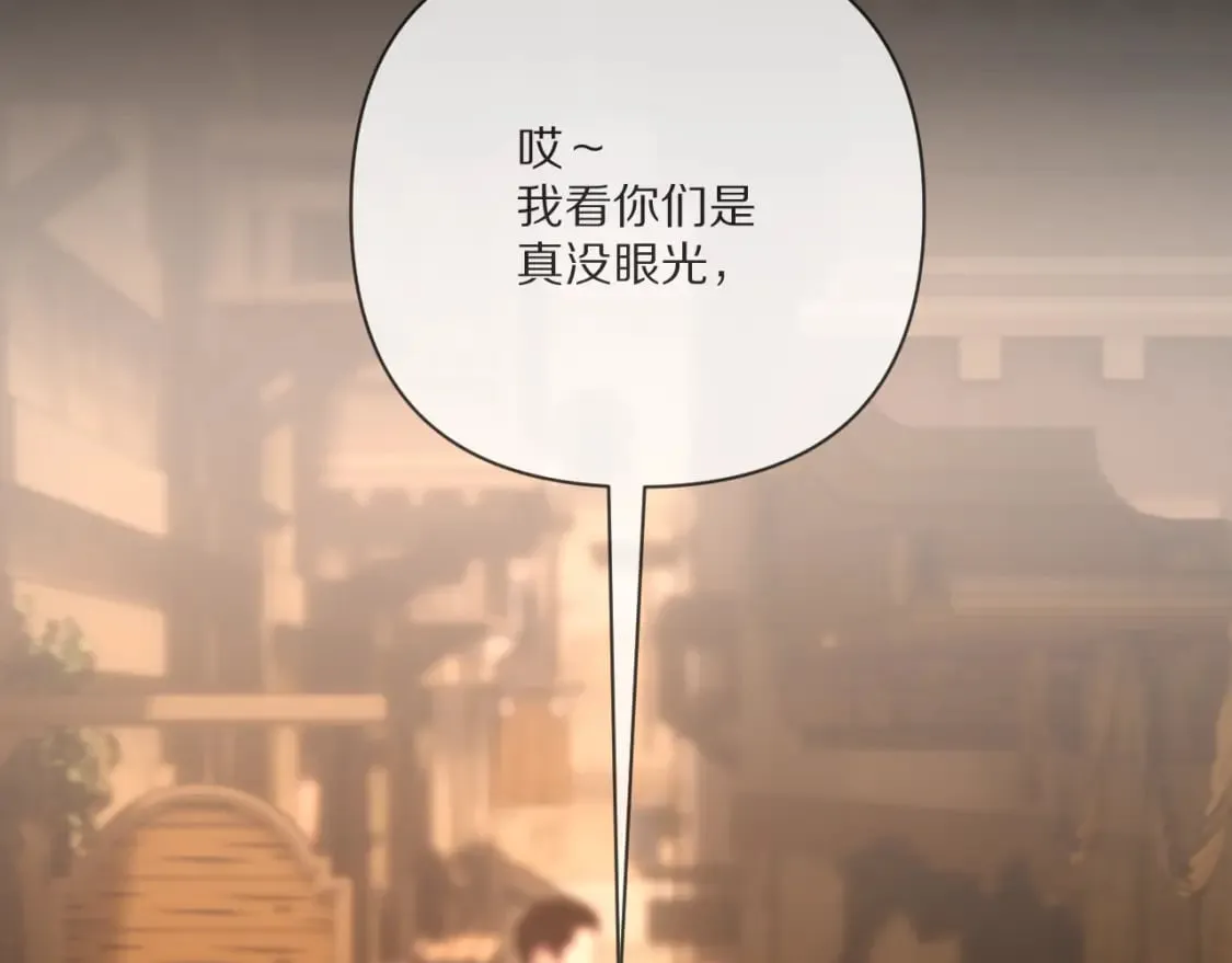 第56话 狩猎准备 第139页