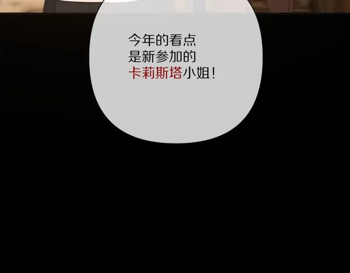 第56话 狩猎准备 第141页