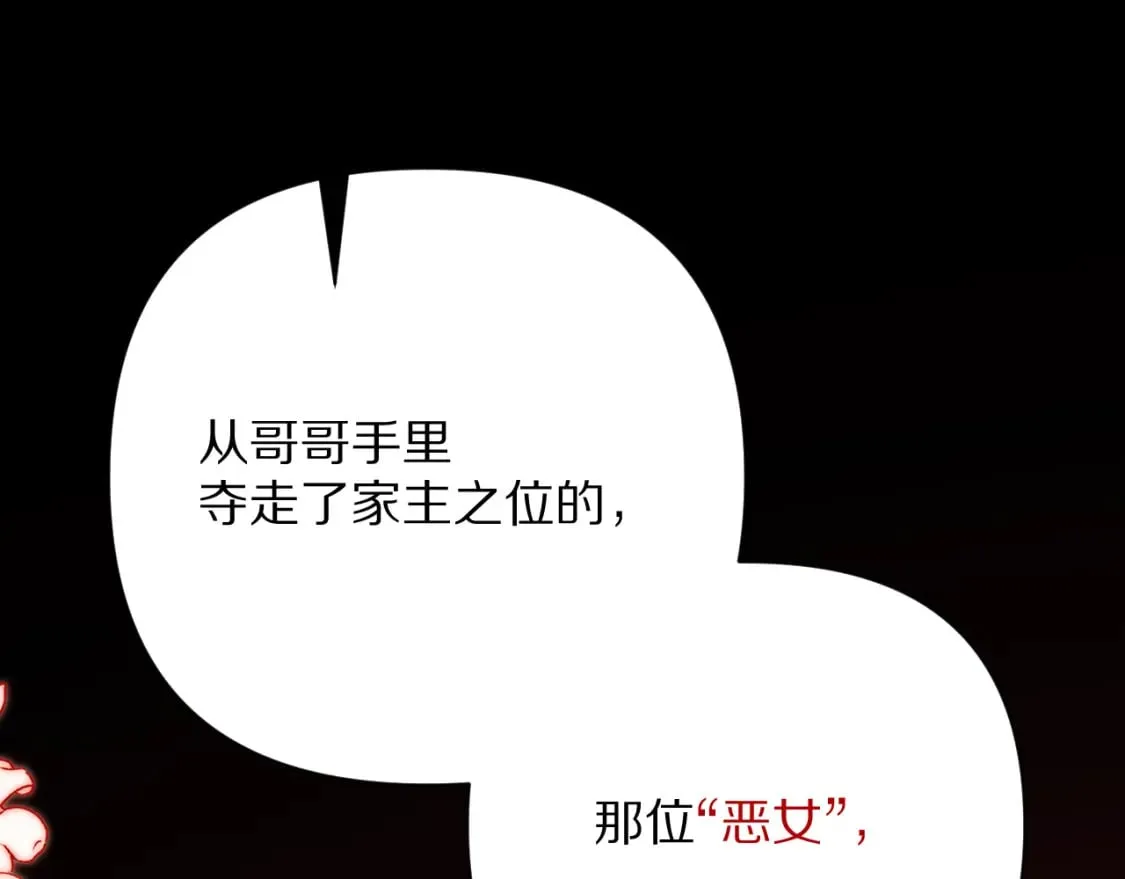 第56话 狩猎准备 第142页