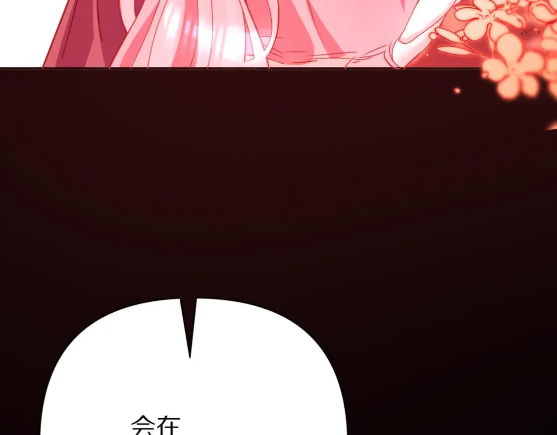 第56话 狩猎准备 第144页