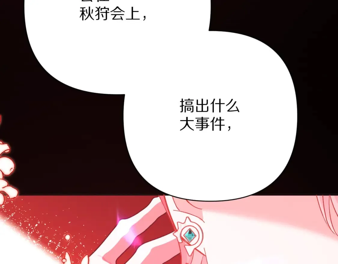 第56话 狩猎准备 第145页