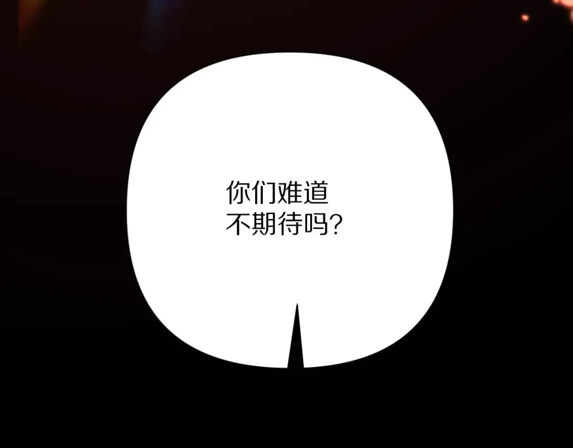 第56话 狩猎准备 第147页
