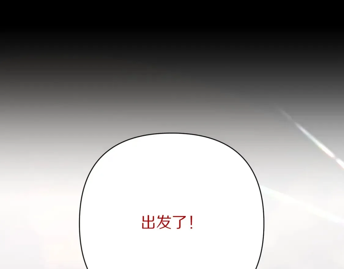 第56话 狩猎准备 第149页