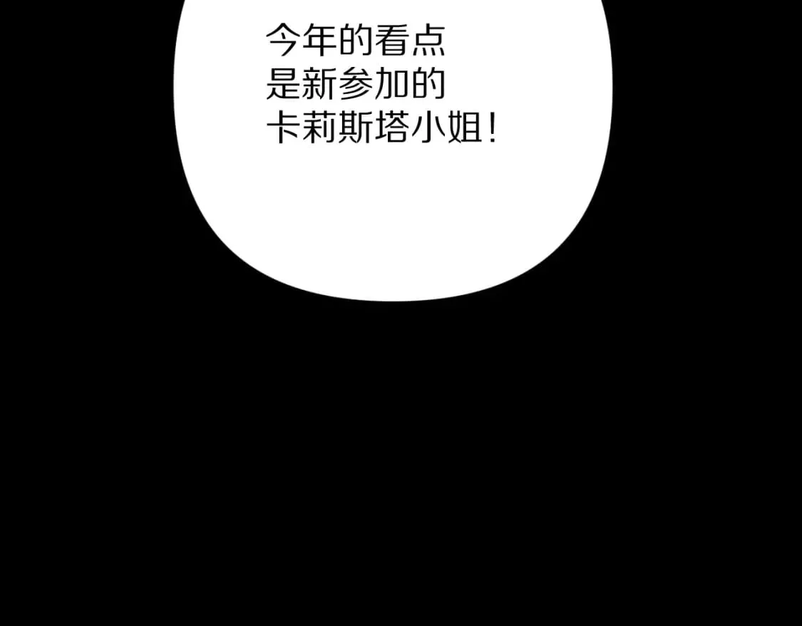 第57话 入局 第2页