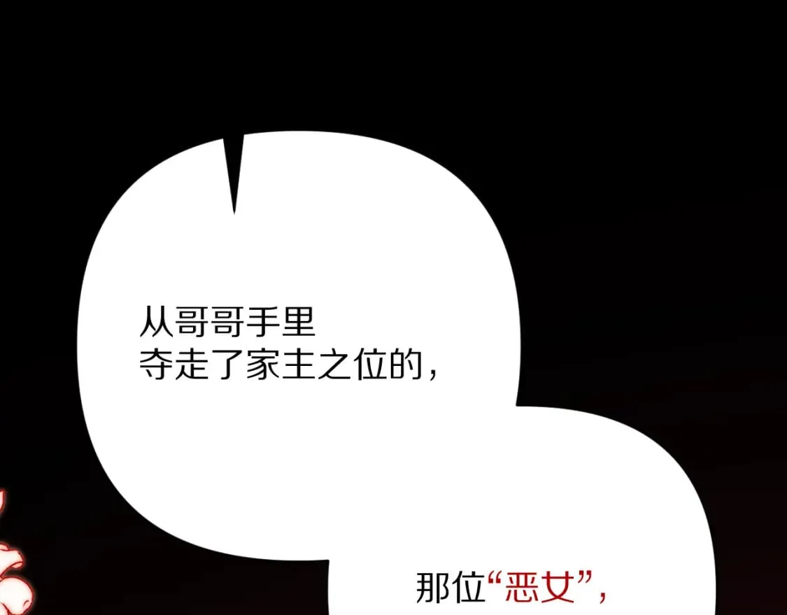 第57话 入局 第3页