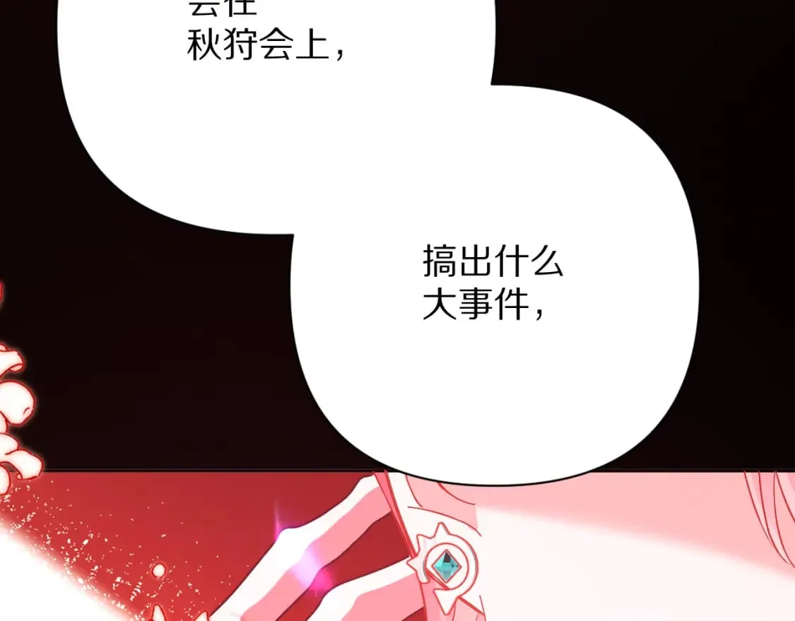 第57话 入局 第6页