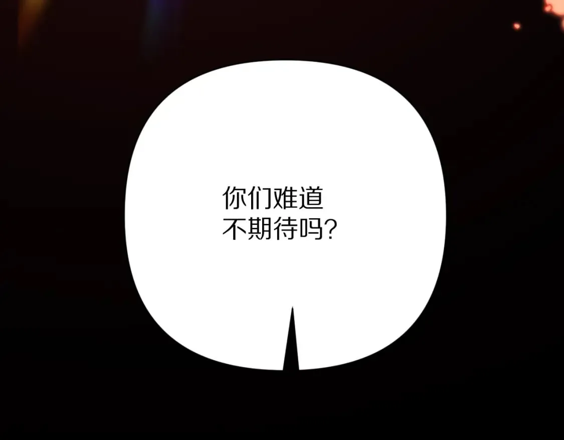 第57话 入局 第8页