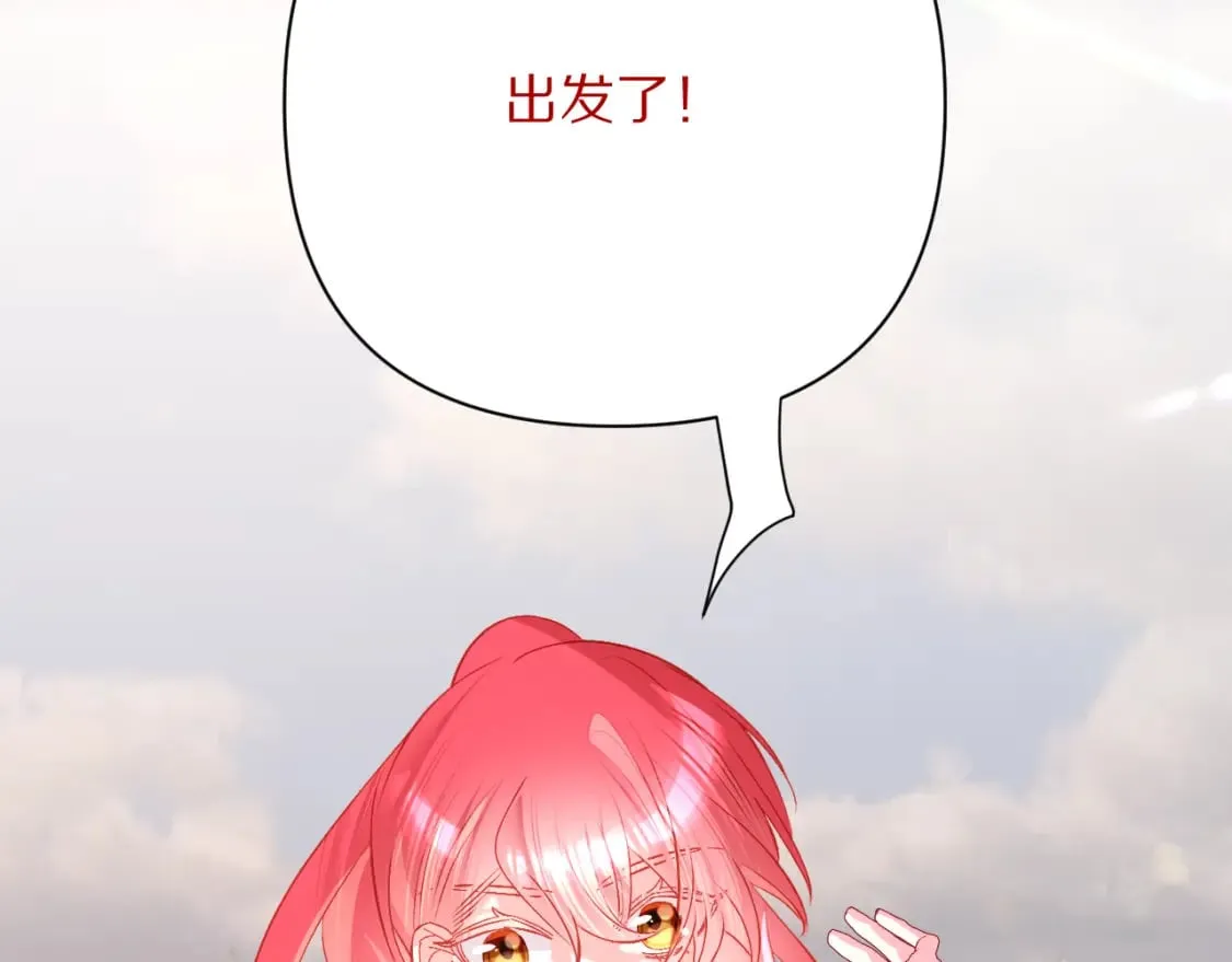 第57话 入局 第10页