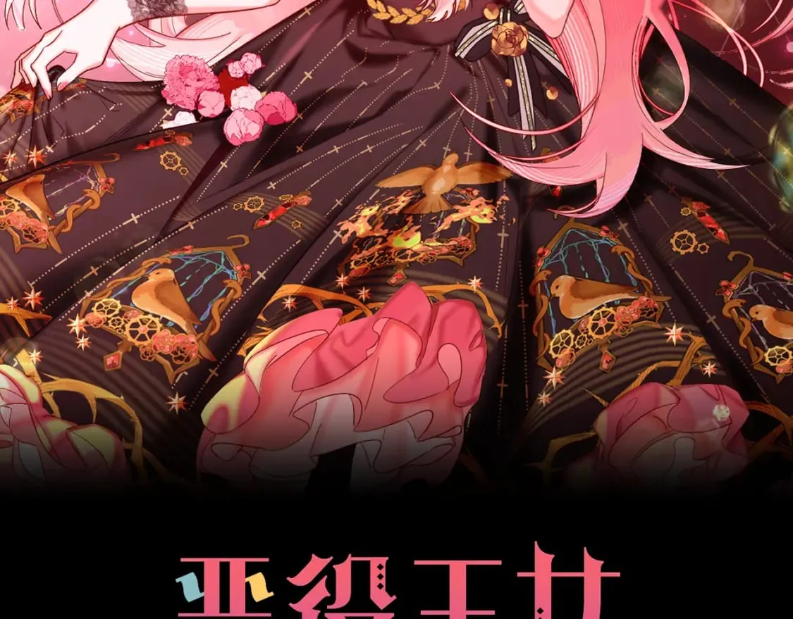 第57话 入局 第15页