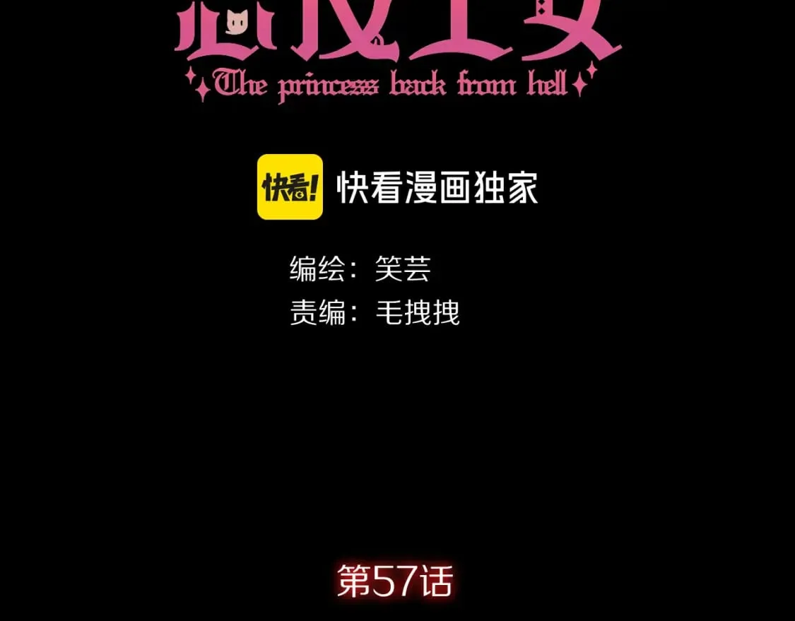 第57话 入局 第16页