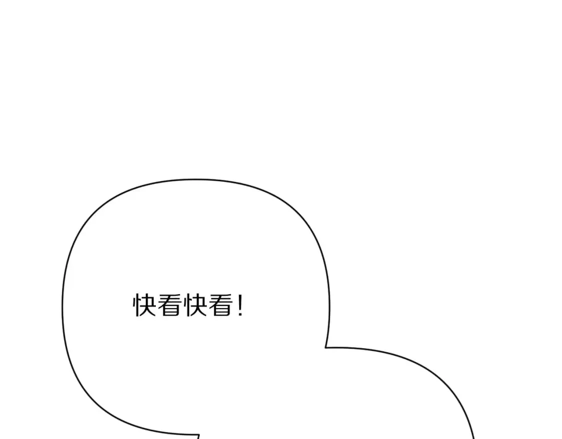 第57话 入局 第23页