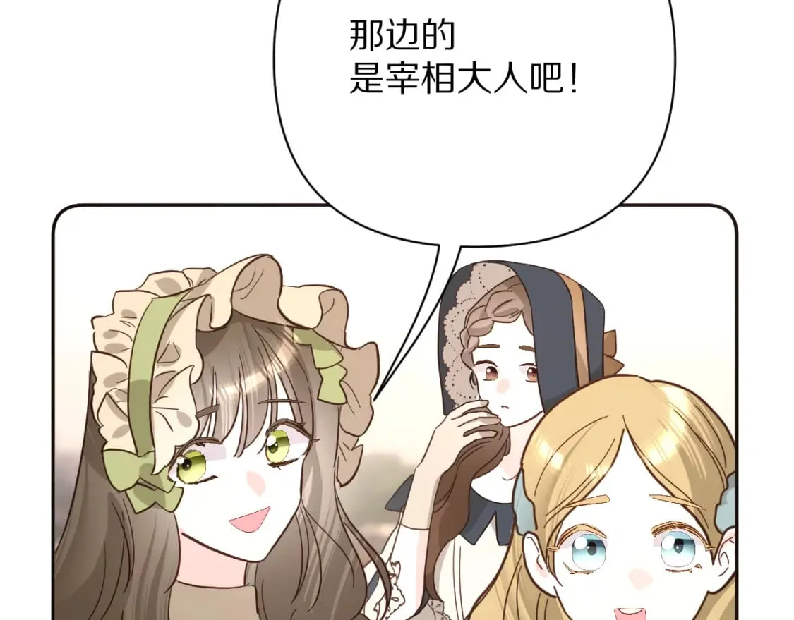 第57话 入局 第24页