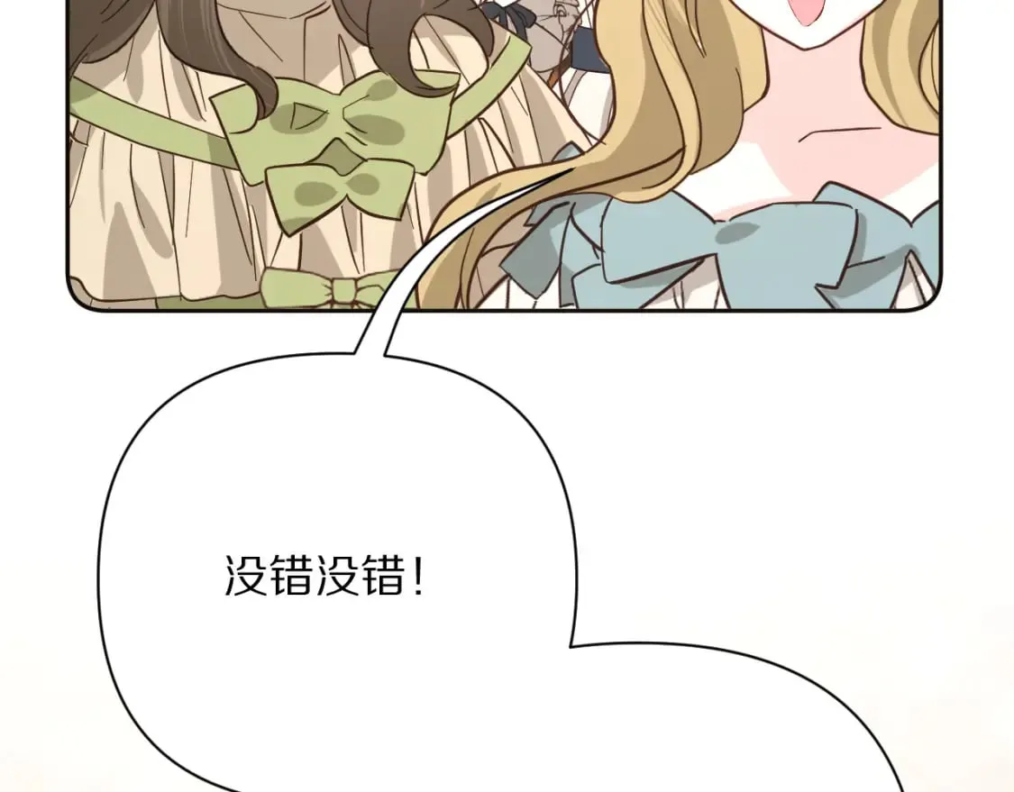 第57话 入局 第25页