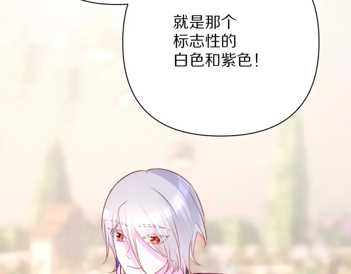 第57话 入局 第26页
