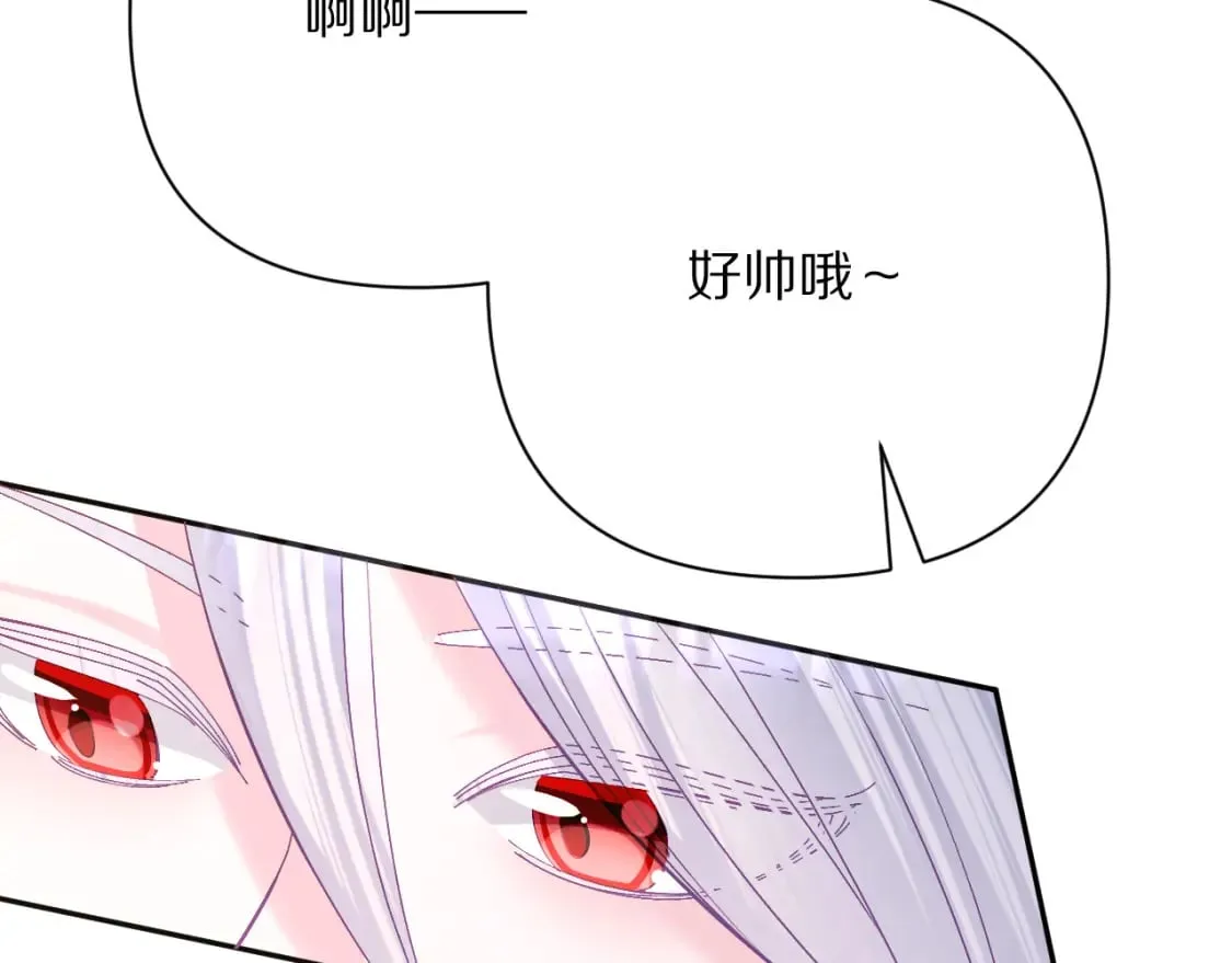 第57话 入局 第30页