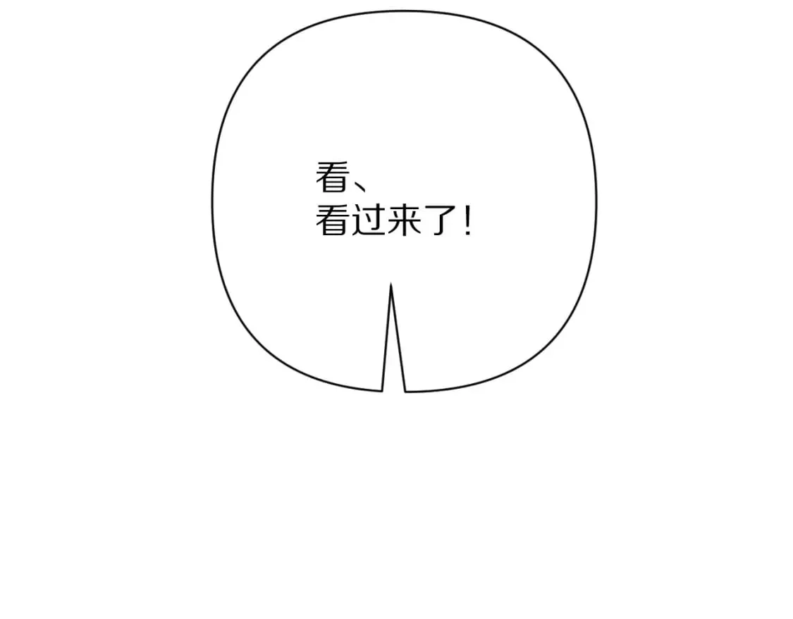 第57话 入局 第33页