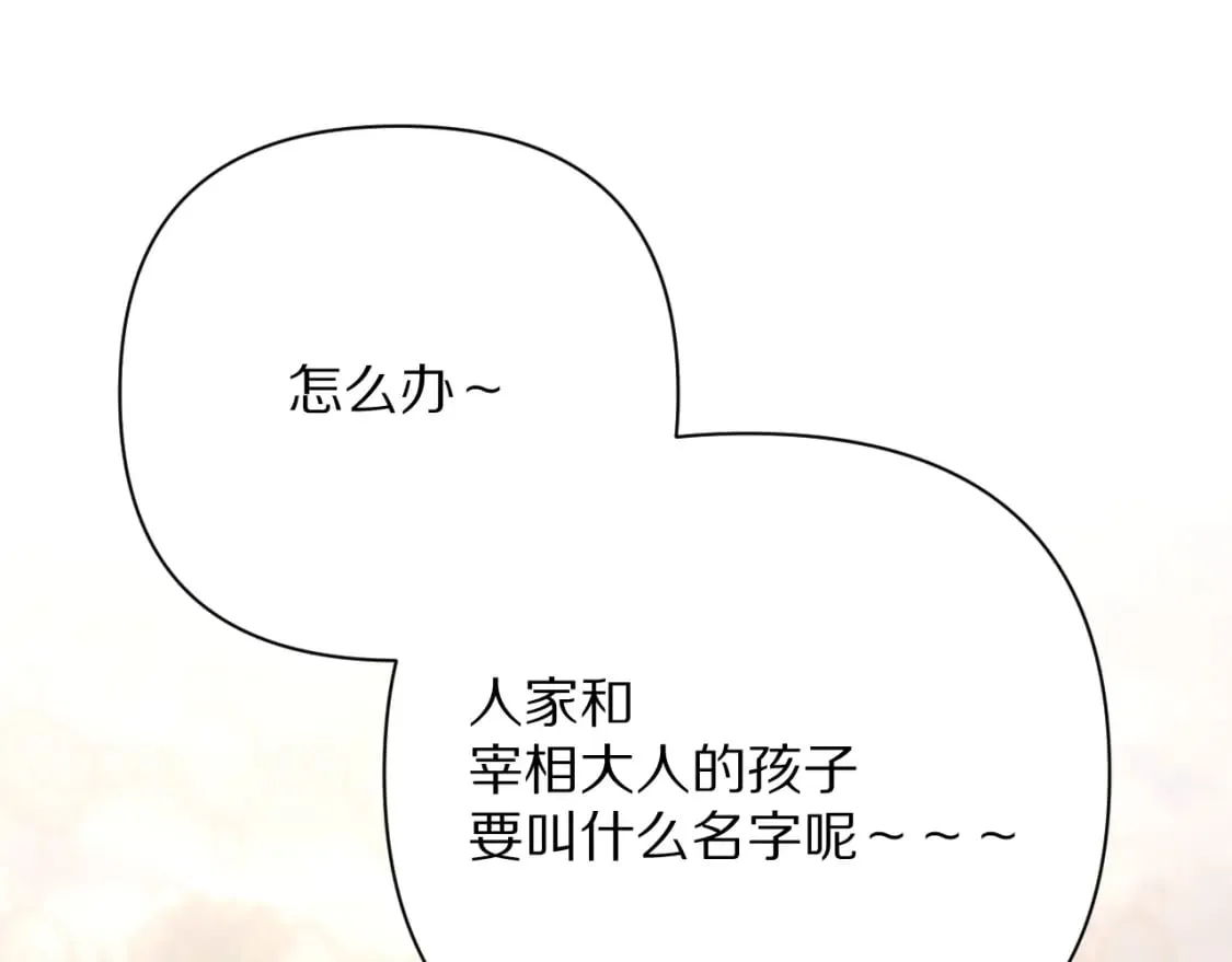 第57话 入局 第34页