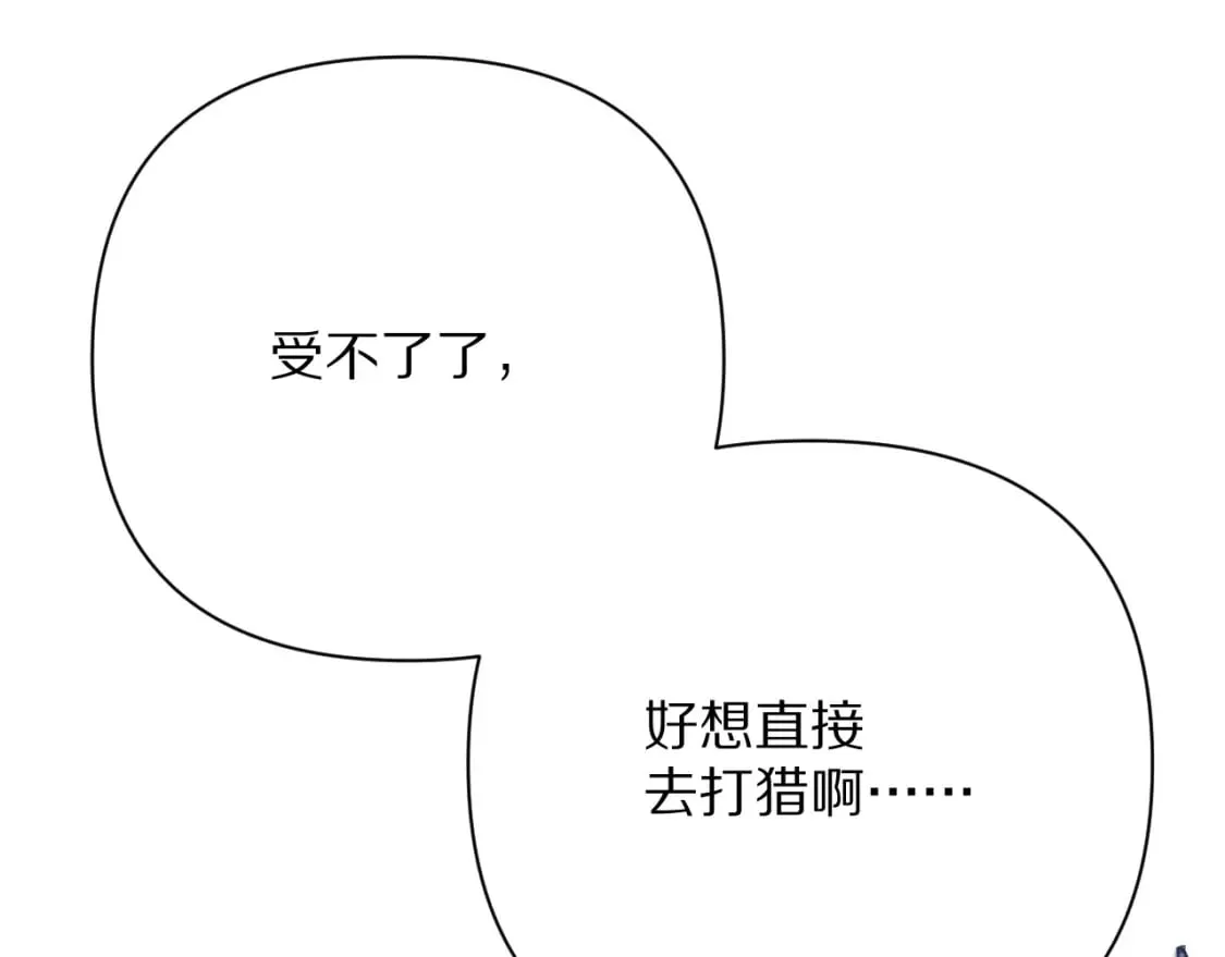 第57话 入局 第37页
