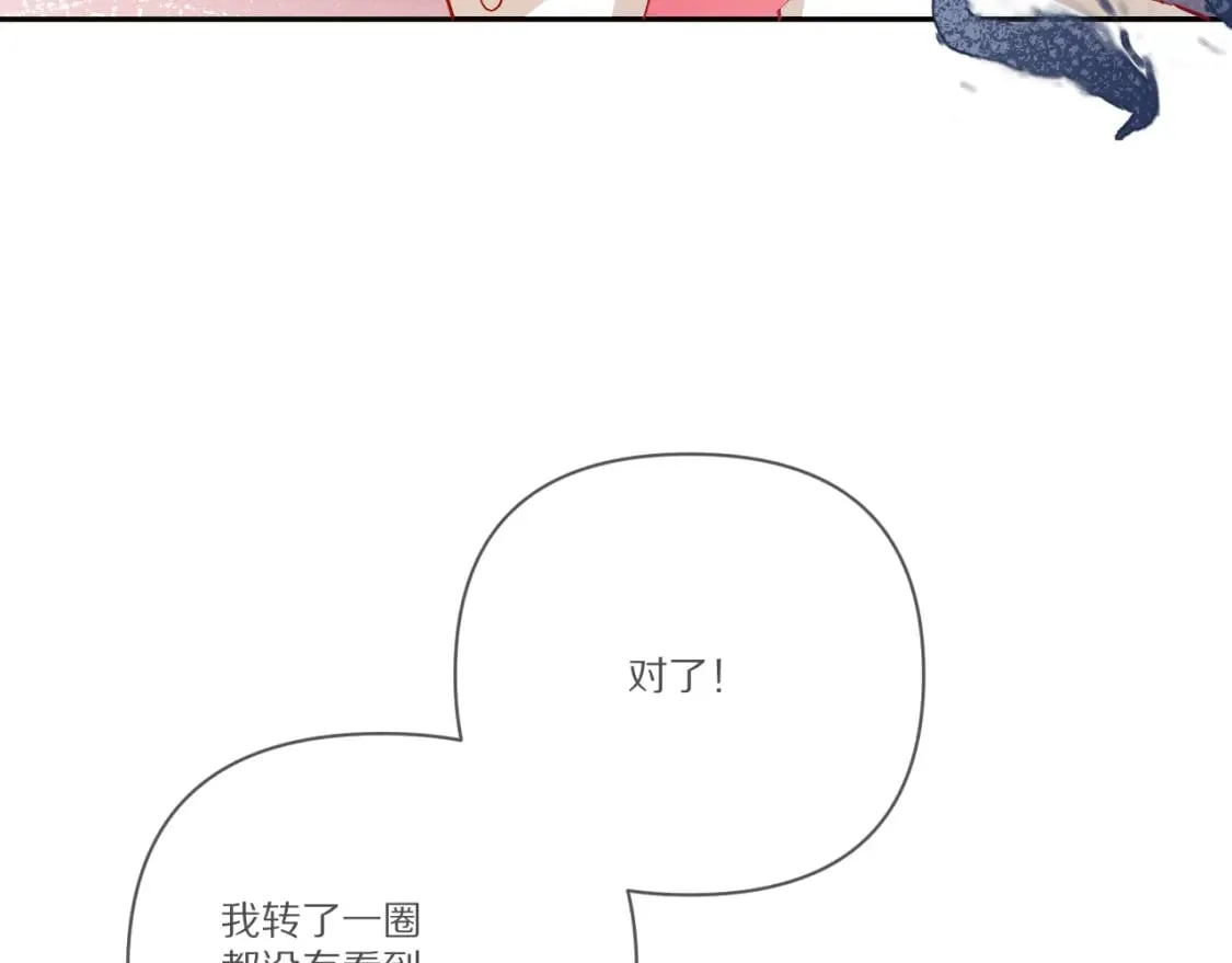 第57话 入局 第39页
